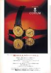 Corum 1969 85.jpg